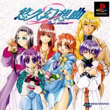 Yuukyuu Gensoukyoku 2nd Album (JP)-PlayStation